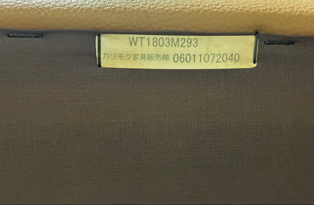 15,000円引き‼️ カリモク　３人掛けソファ　ハイバック仕様　天然皮革