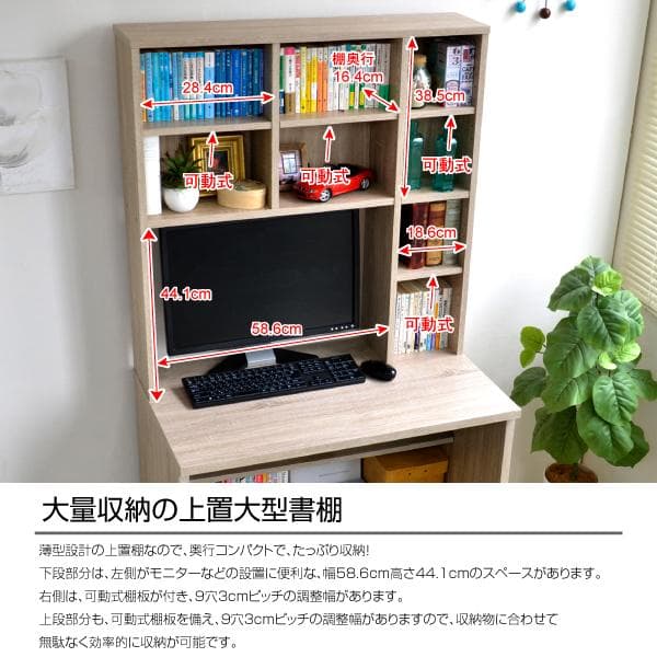 《新品・送料無料》パソコンデスク 83幅 書棚付き ダークブラウン 学習机 書斎