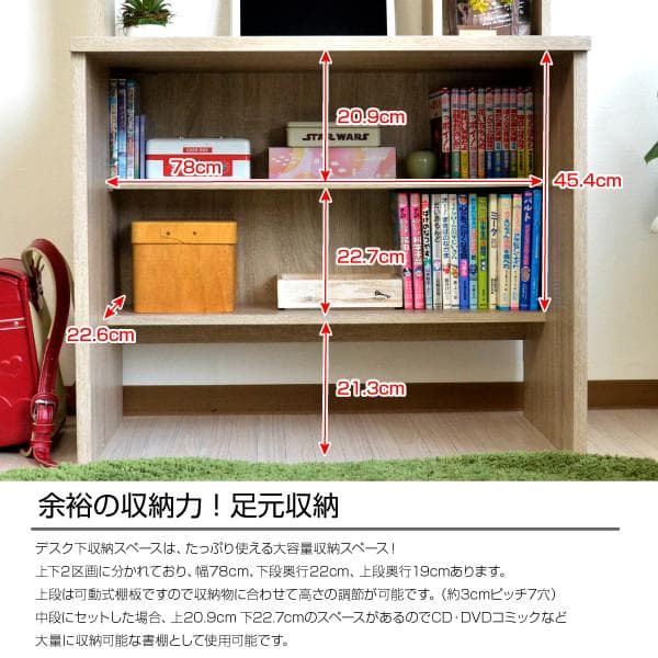 《新品・送料無料》パソコンデスク 83幅 書棚付き ダークブラウン 学習机 書斎