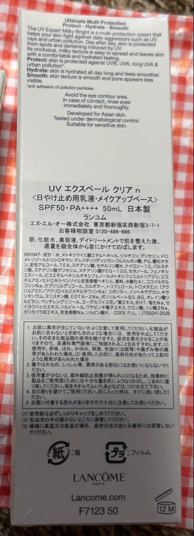 ランコム UVエクスペール クリア n 日焼け止め　50g