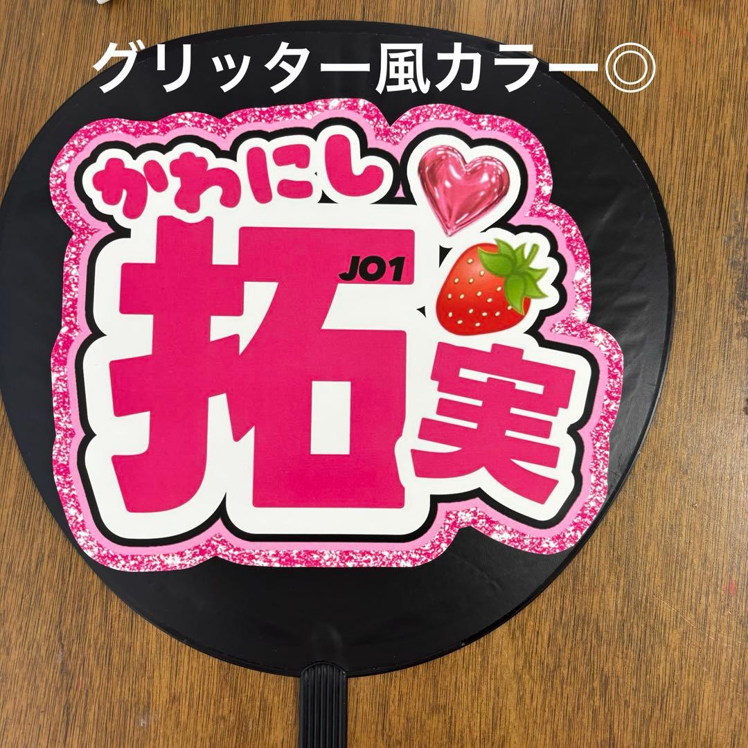 うちわ文字 うちわ屋さん オーダー ファンサ 2連うちわ 連結うちわ