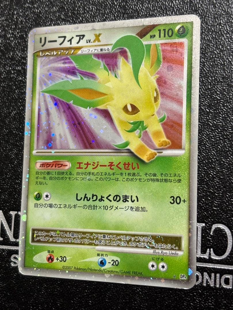 リーフィア Lv.x DP4 夜明けの疾走 ポケカ 080/136 - メルカリ
