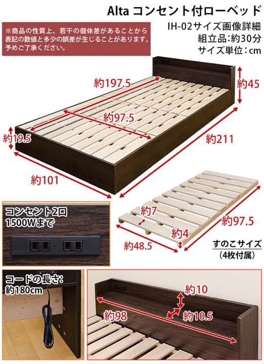 【時間指定不可】Alta　コンセント付きローベッド　BK/DBR/NA