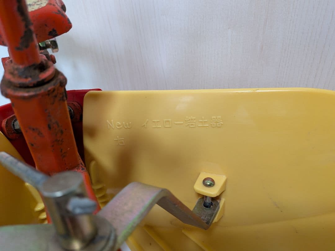 「畝立てる君②号！！」New イエロー 培土器クボタ 黄羽付 （尾輪付。）