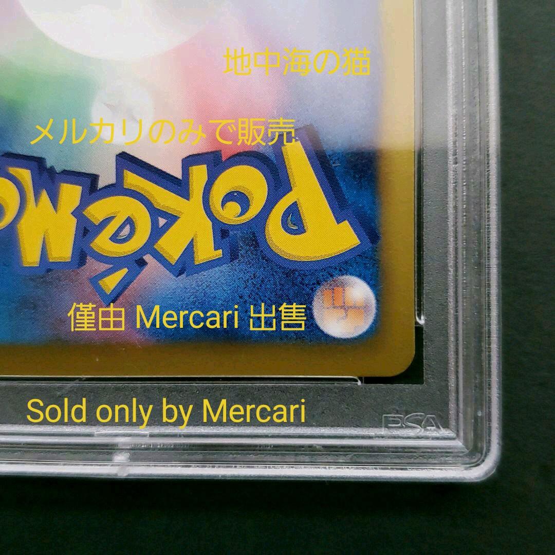 にょんたこ様専用 PSA10 ポケモンカード ハイパーボール UR 1ST ED
