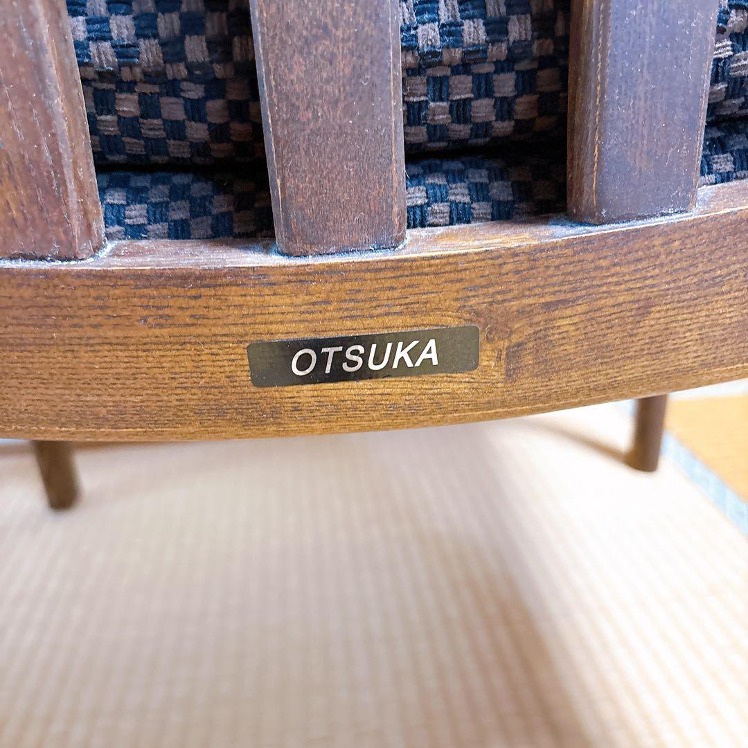 ① 大塚家具 椅子 ダイニングソファ　北欧　モダン イス　おしゃれ インテリア