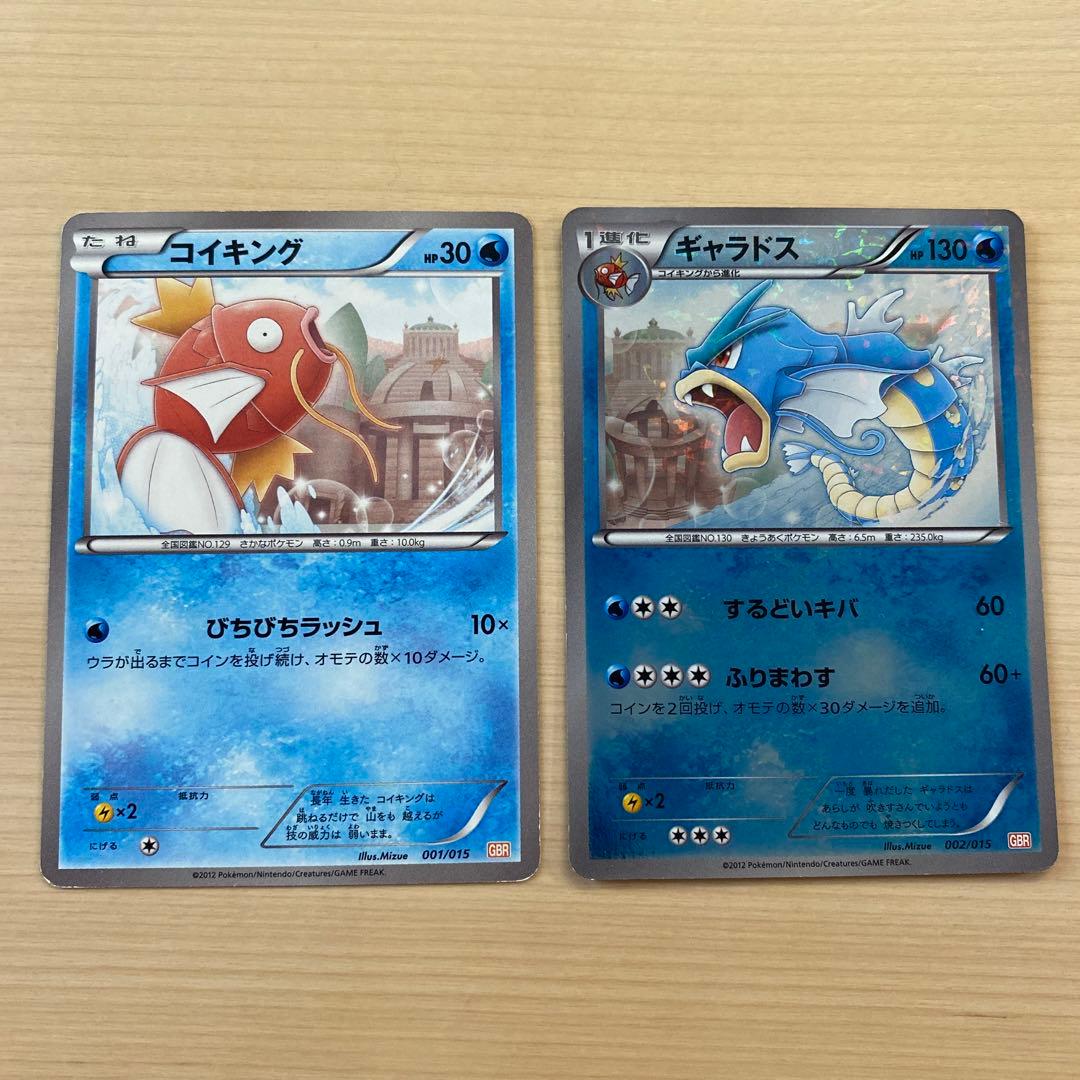 コイキング ギャラドス 進化ライン - メルカリ