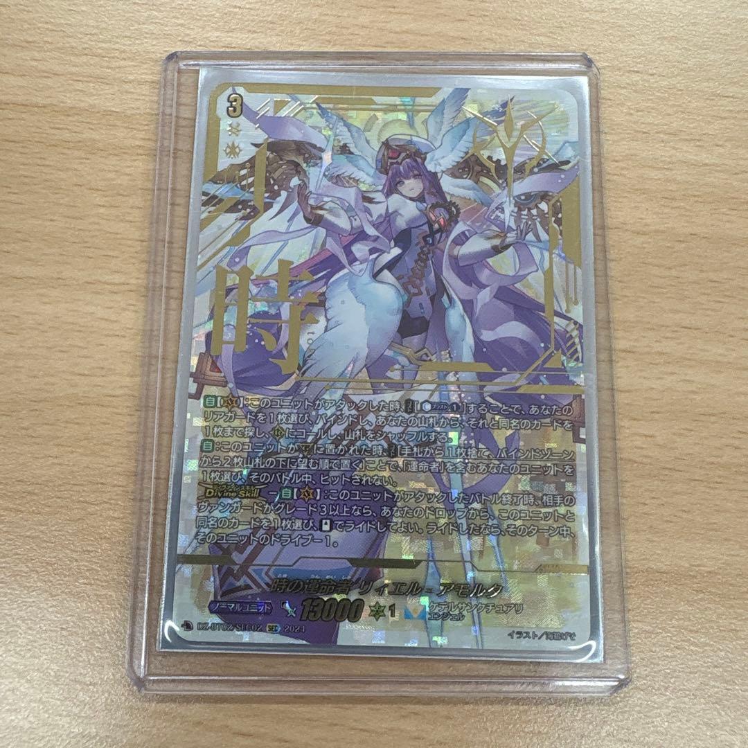 時の運命者　リィエル=アモルタ　SEC