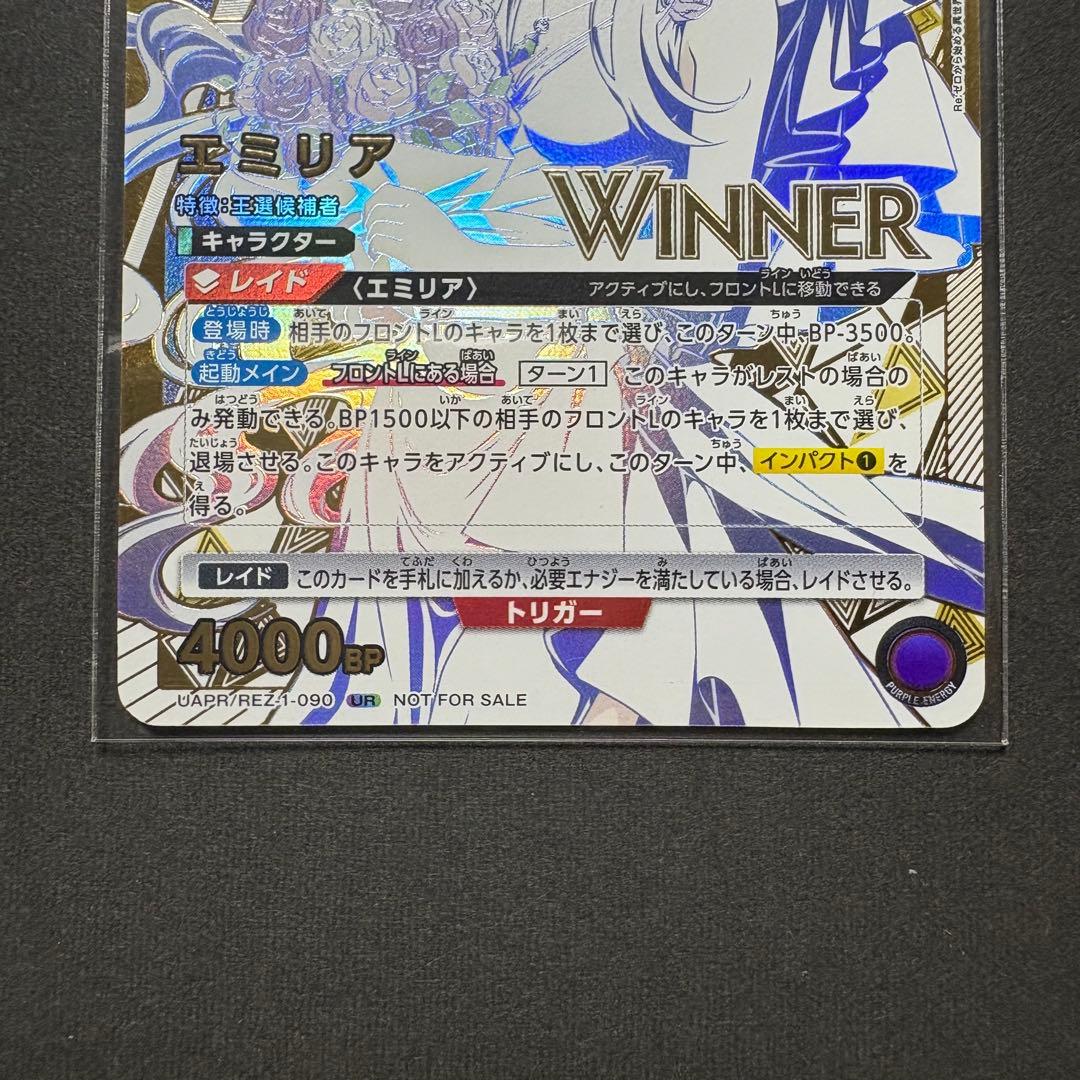 リゼロ 争奪戦 ユニオンレア winner エミリア - メルカリ