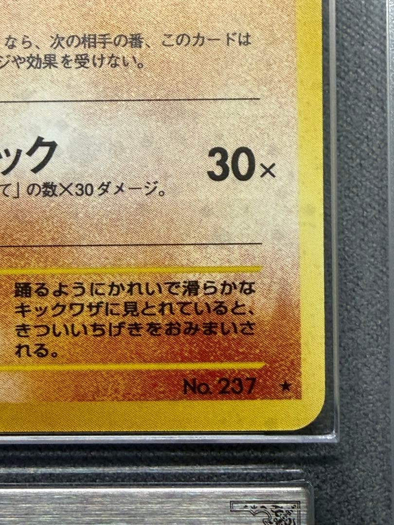 ARS9】カポエラー 旧裏 ポケモンカード⭐︎neo - メルカリ