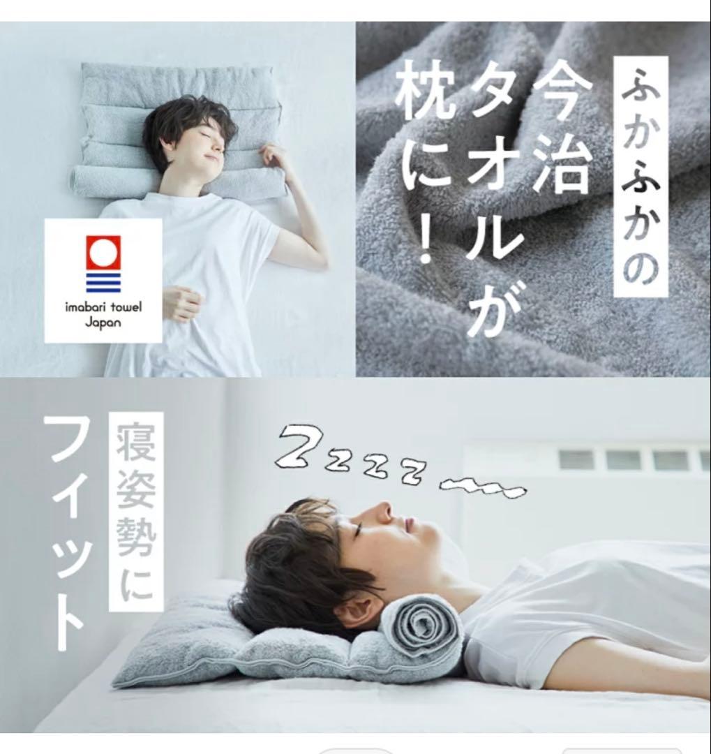 2個セット今治 睡眠用タオル2 100%国産品