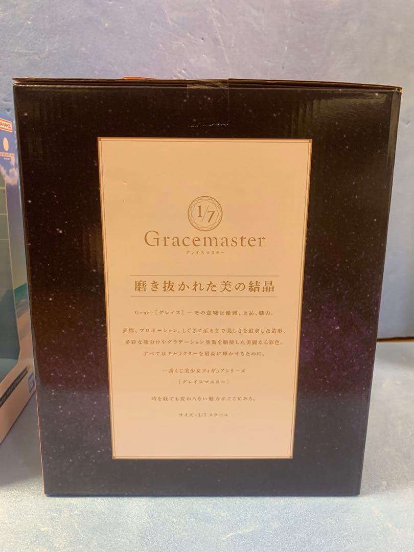 一番くじ　FGO B賞　C賞フィギュアセット