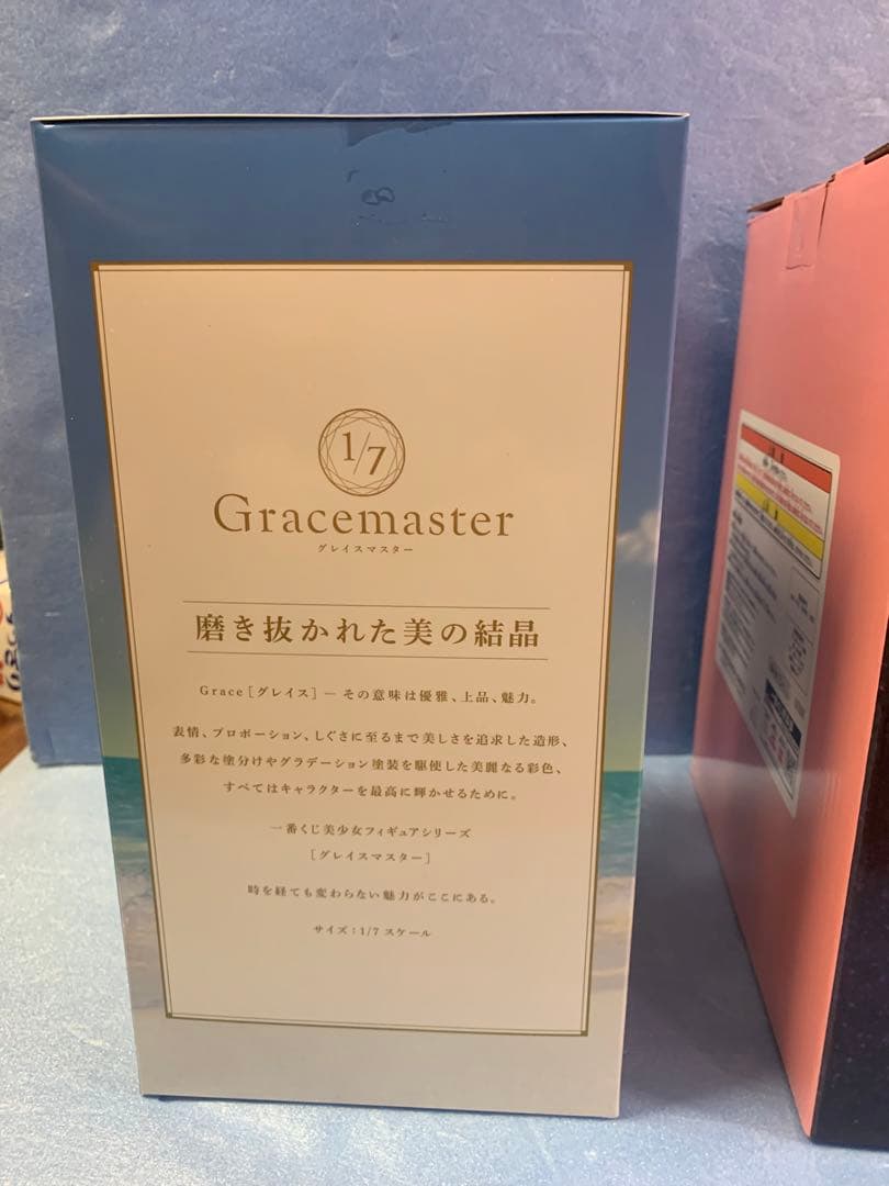 一番くじ　FGO B賞　C賞フィギュアセット