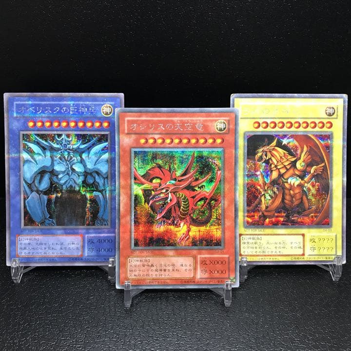 ゲームボーイソフト予約限定特典】遊戯王 三幻神 神のカード 3枚セット