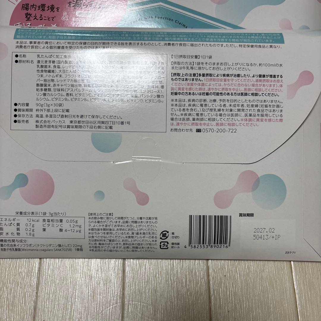 オイグルト3g✖️30days::5パック