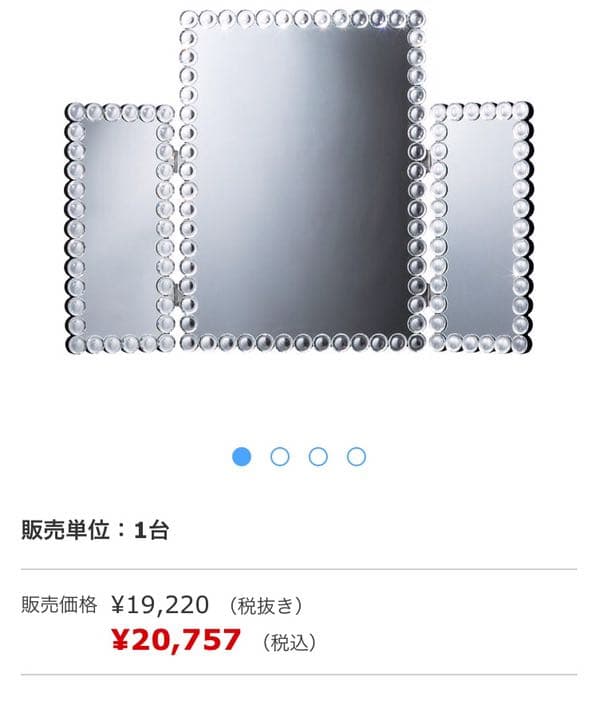 新品 素敵三面鏡 クリスタル キラキラ 女優ミラー 店舗 エステサロン 姫系