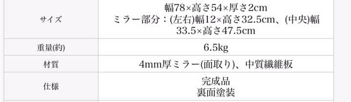 新品 素敵三面鏡 クリスタル キラキラ 女優ミラー 店舗 エステサロン 姫系