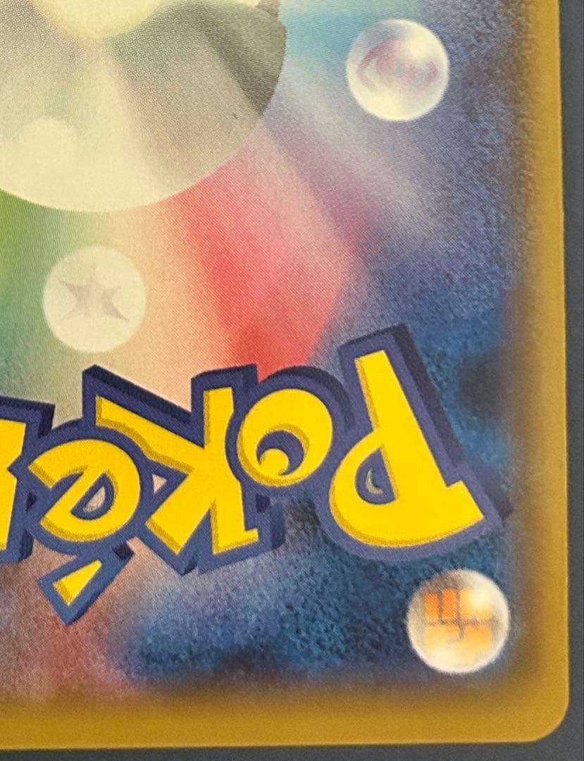 ヨコハマのピカチュウPROMO