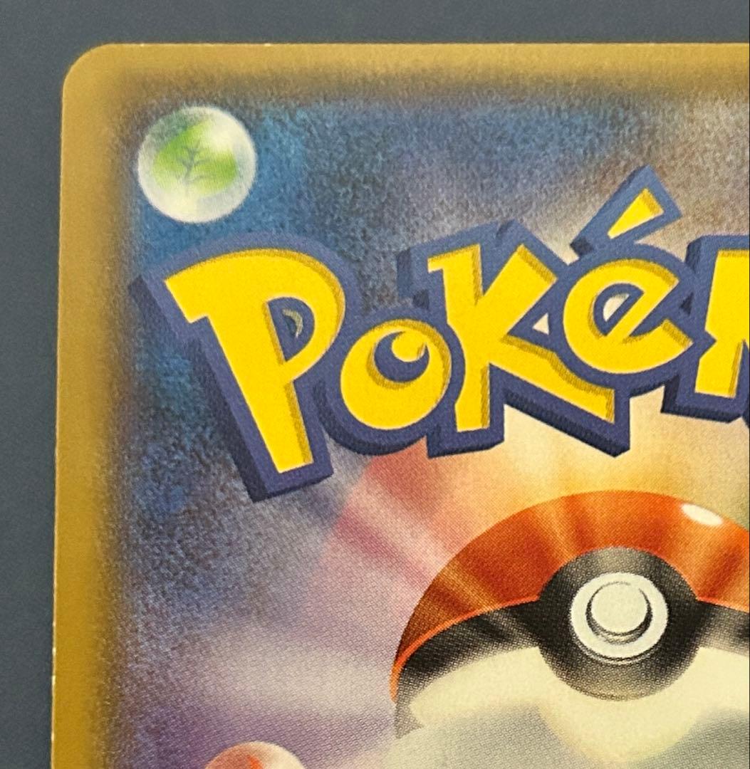 ヨコハマのピカチュウPROMO