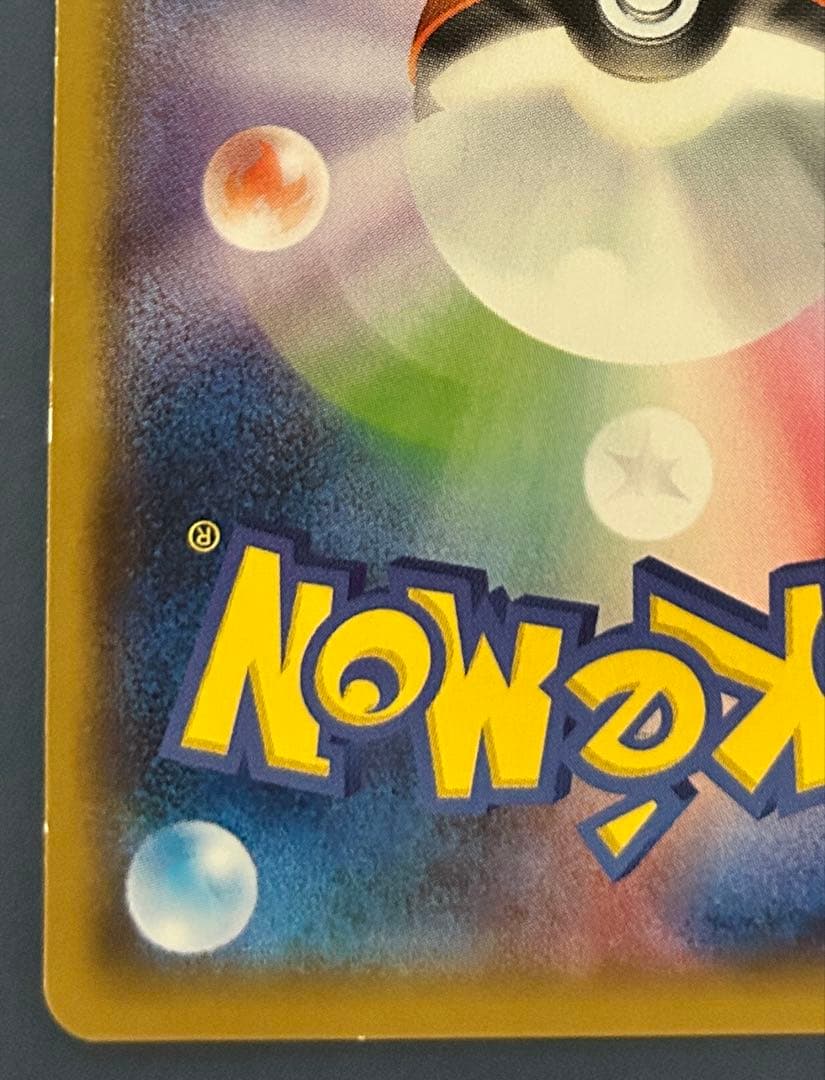 ヨコハマのピカチュウPROMO