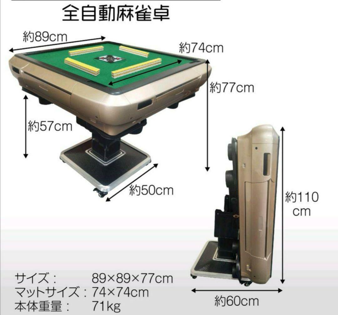 中古1693全自動麻雀卓 28mm 黒　静音式 折り畳み式 ブラック 28mm