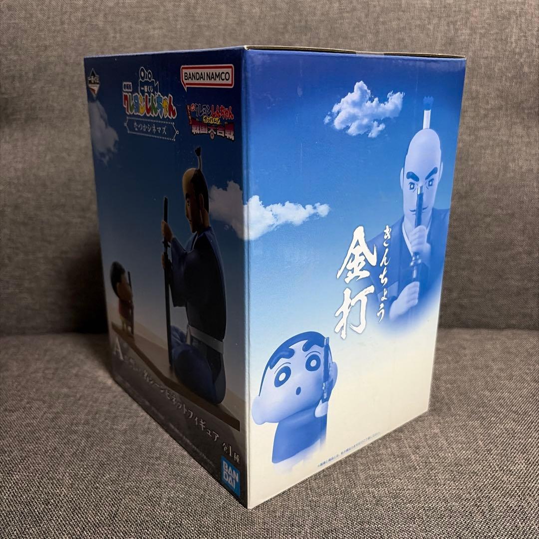 クレヨンしんちゃん 一番くじ なつかシネマズ A D ラストワン 下位賞