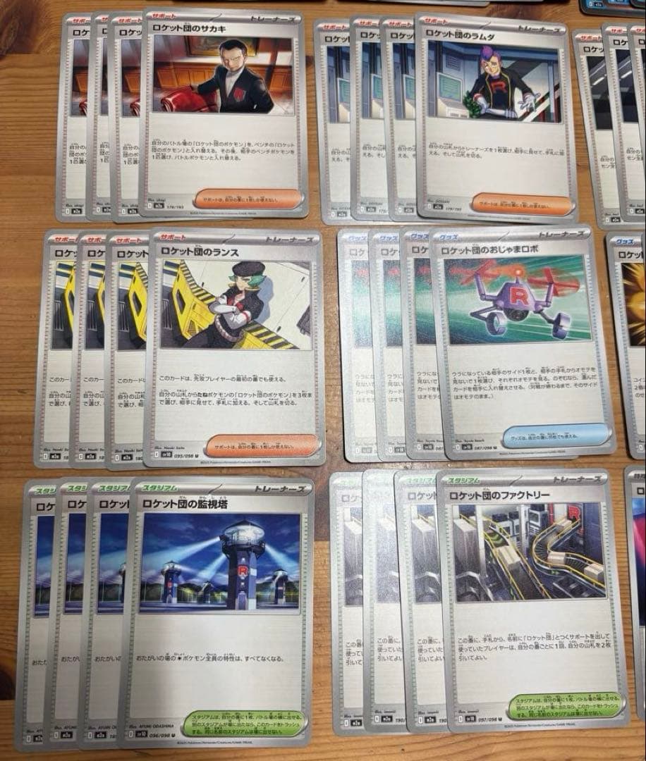 ポケカ ロケット団 77枚まとめ売り トレーナー デッキパーツ 汎用