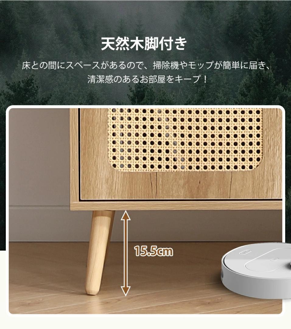 北欧 キャビネット サイドボード チェスト ラタン風 引き出し付き 大容量