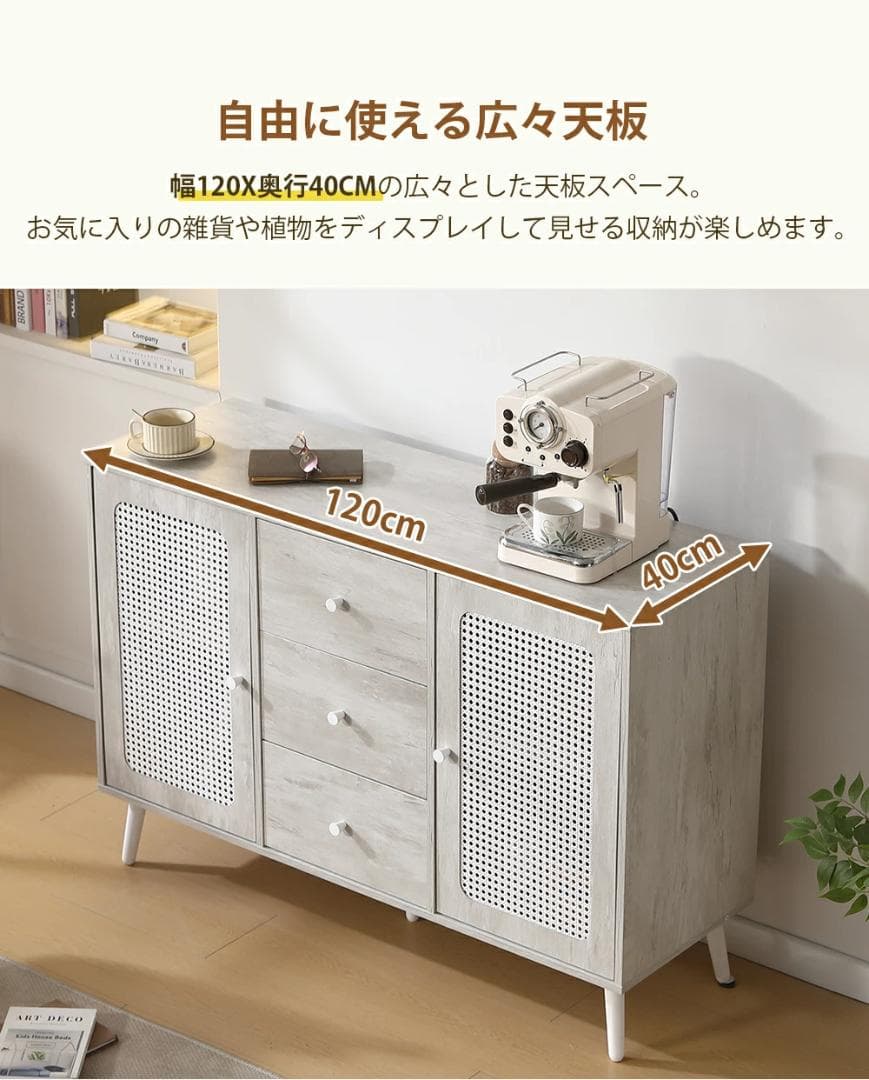 北欧 キャビネット サイドボード チェスト ラタン風 引き出し付き 大容量