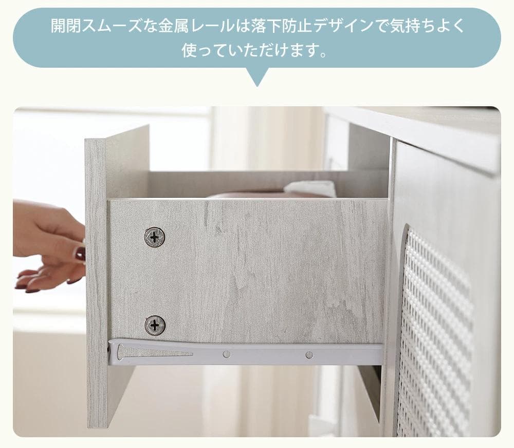 北欧 キャビネット サイドボード チェスト ラタン風 引き出し付き 大容量