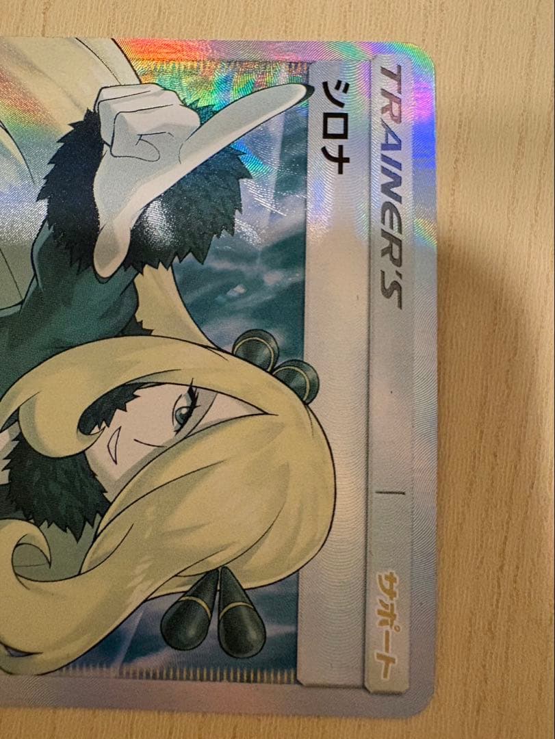 シロナ SR 指差しシロナ - メルカリ