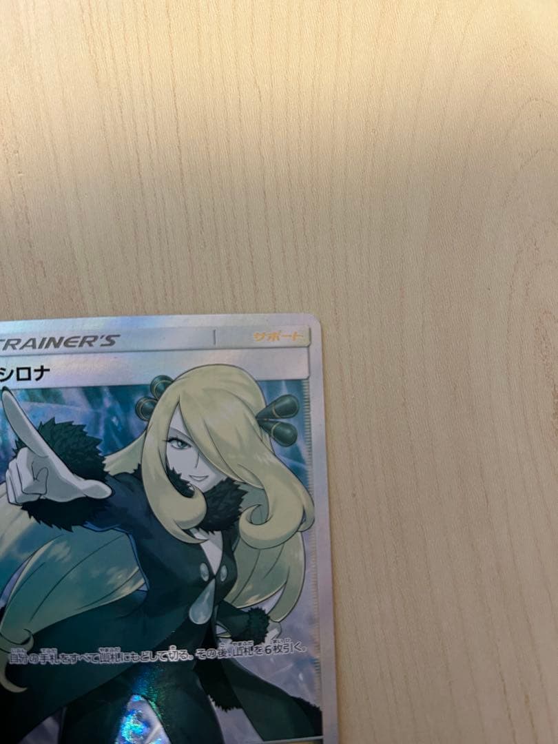 シロナ SR 指差しシロナ - メルカリ