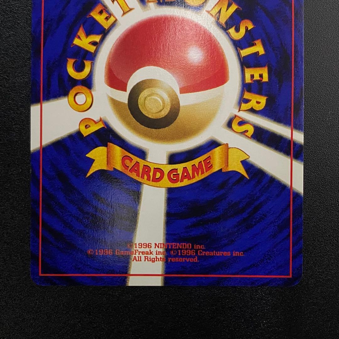 【美品⇄良品 渦巻キラ】旧裏　マリルリ　たいあたり　ポケモンカード　ポケカ