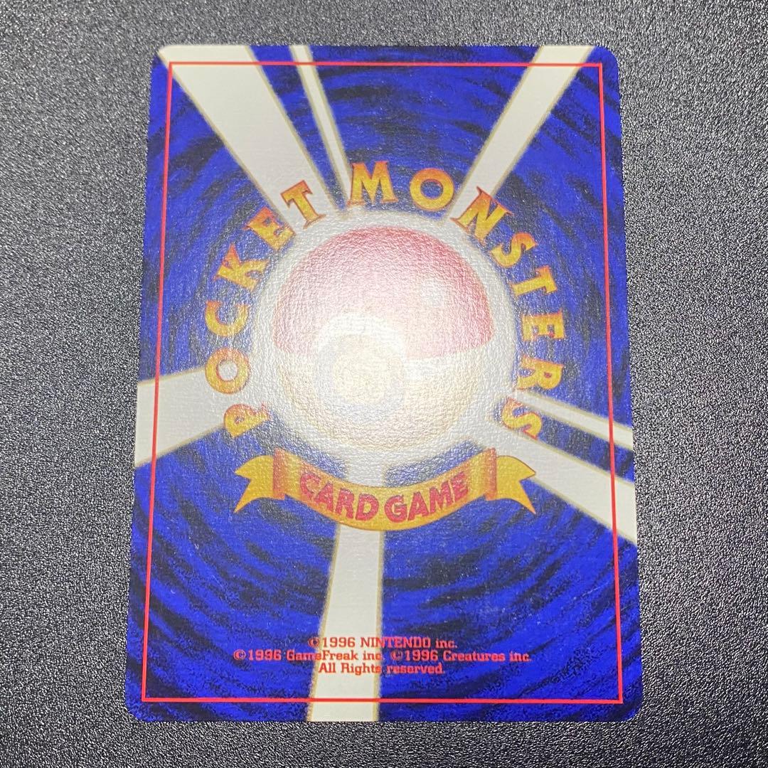 【美品⇄良品 渦巻キラ】旧裏　マリルリ　たいあたり　ポケモンカード　ポケカ