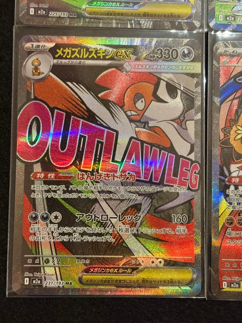 ポケモンカード　メガドリームex MA メガアタックレア　フルコンプ