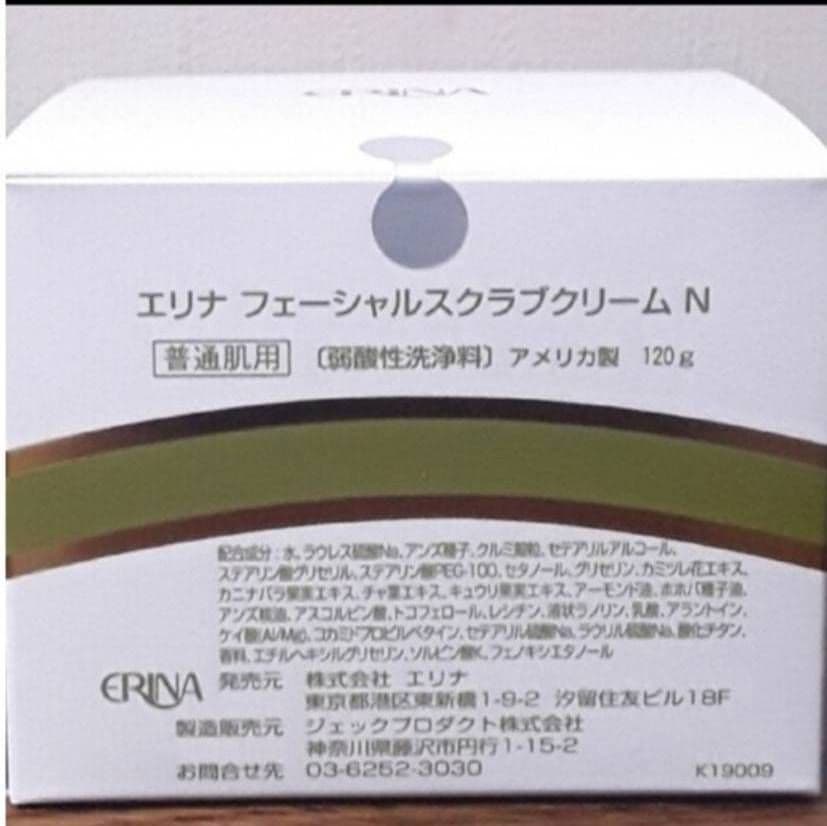 エリナ スクラブ 洗顔 普通肌用 1個 - メルカリ