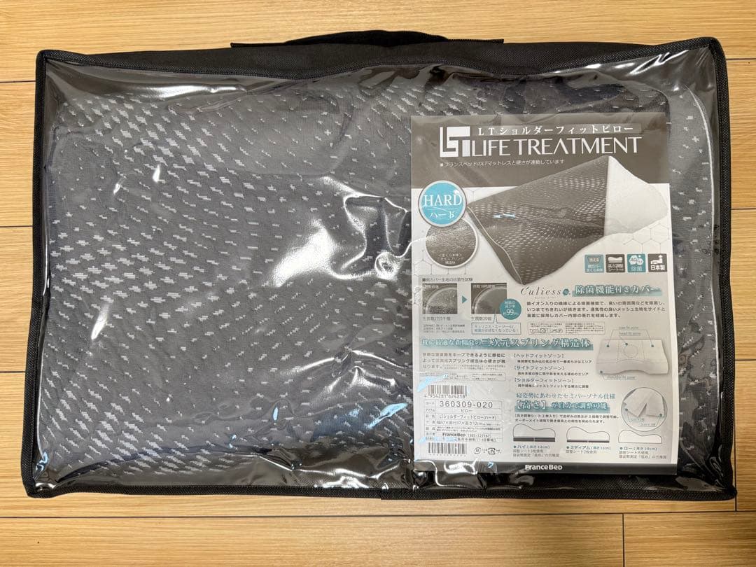 【定価2.4万】フランスベッド LTショルダーフィットピロー ハード