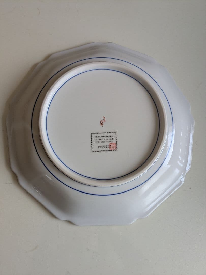 九谷焼 飾皿 | 北斎 神奈川沖浪裏 | 10号 皿立付 |