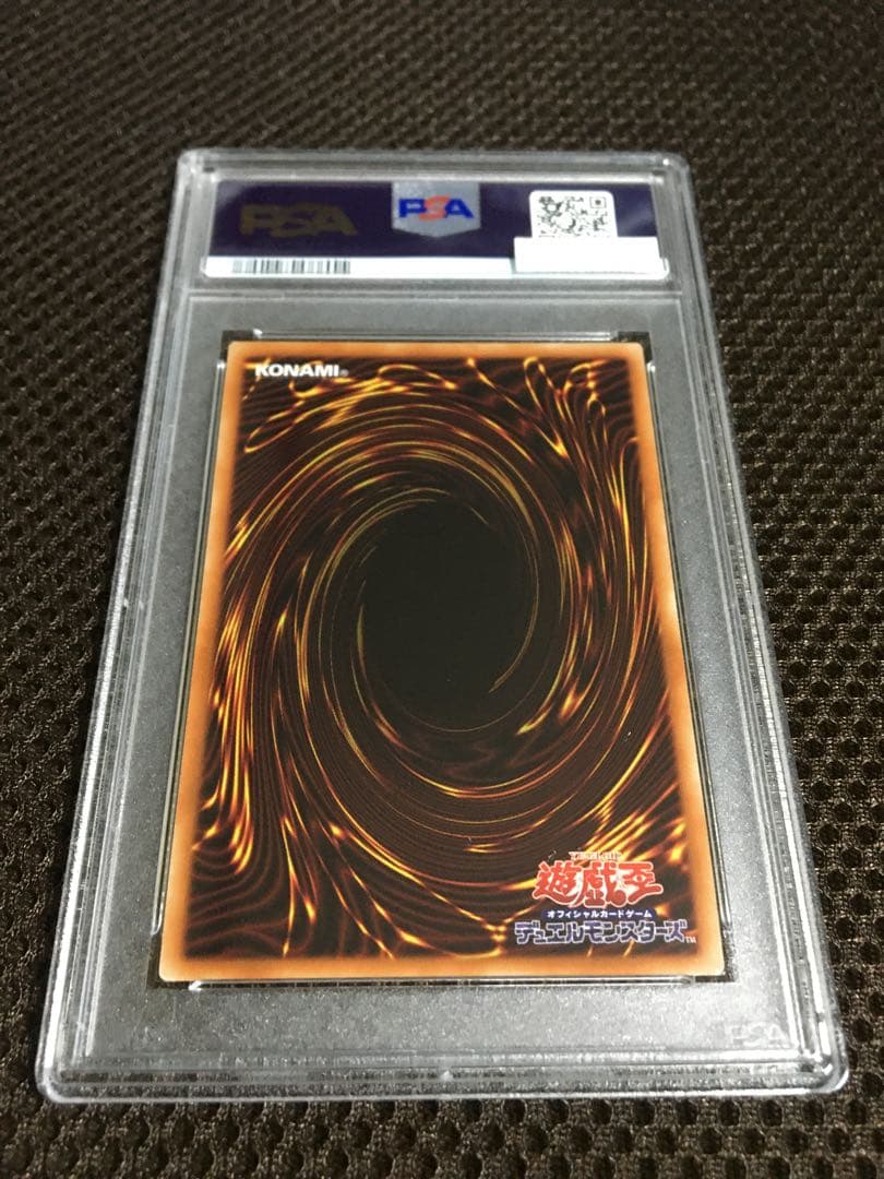 遊戯王 PSA8 究極竜騎士 プリズマティックシークレット