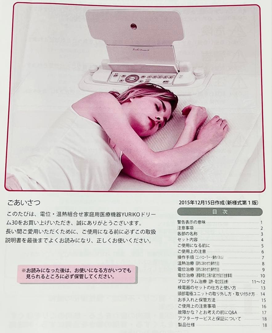 YURIKO ドリーム30 W