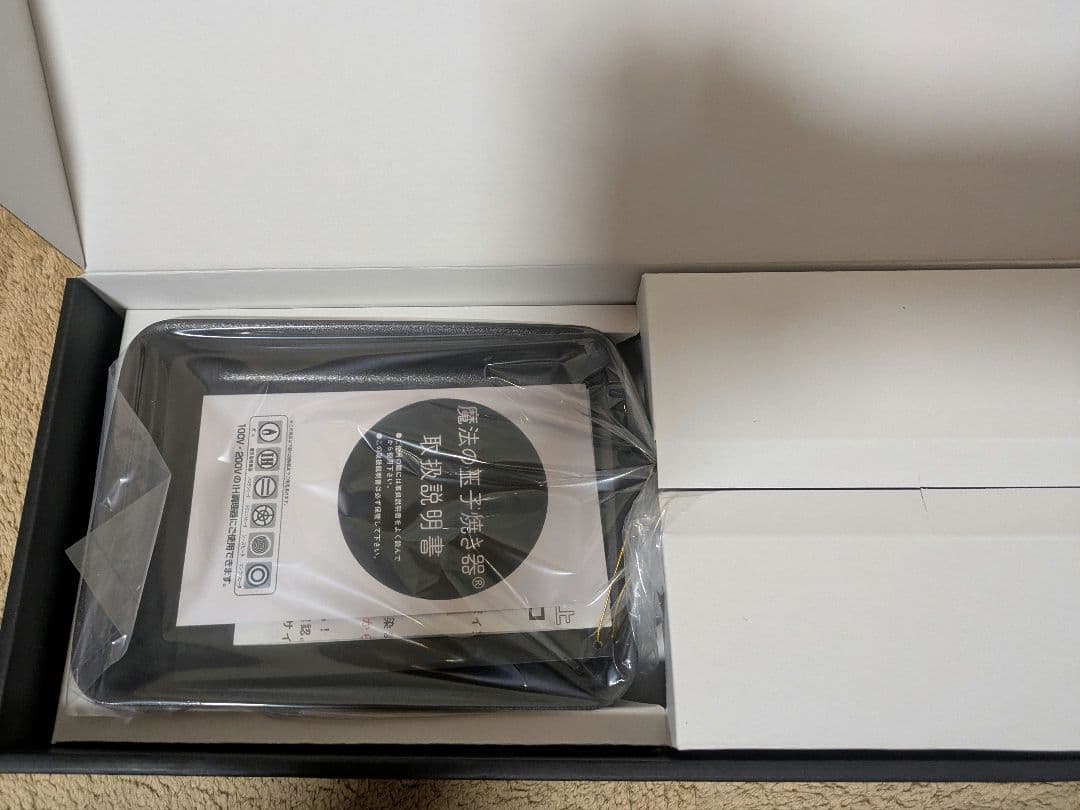 錦見鋳造（mahoucook）魔法の玉子焼き器