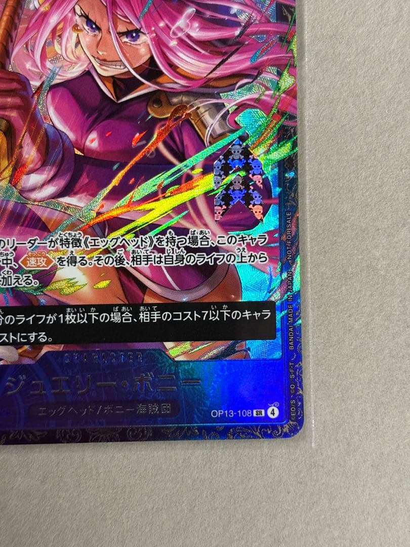 ボニー　フラッグシップ　フラシ