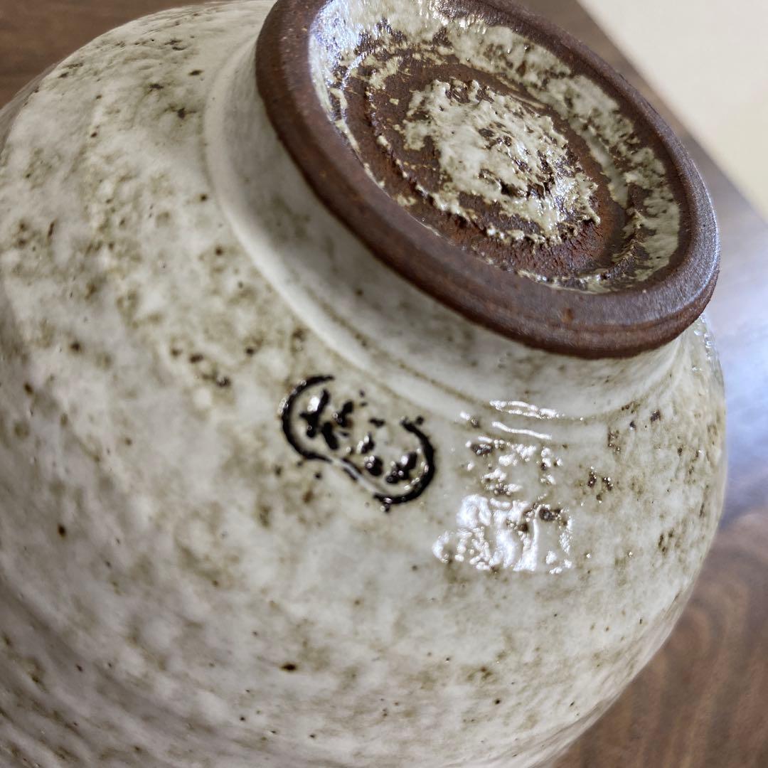 未使用　志野茶碗　　草花文鉢　陶器 湯飲み 陶器 陶器製 飯碗