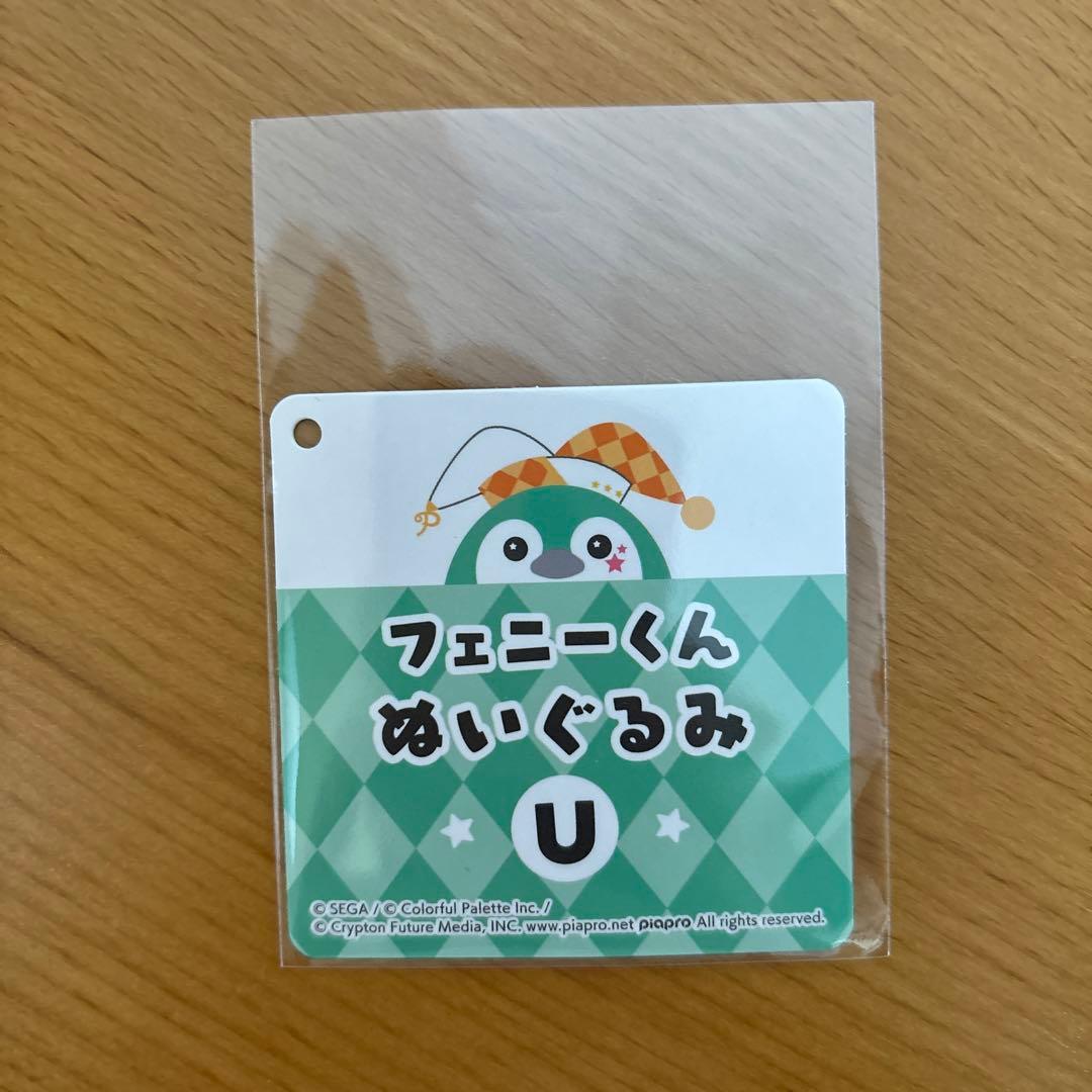 プロセカ フェニーくん ぬいぐるみU 草薙寧々 - メルカリ