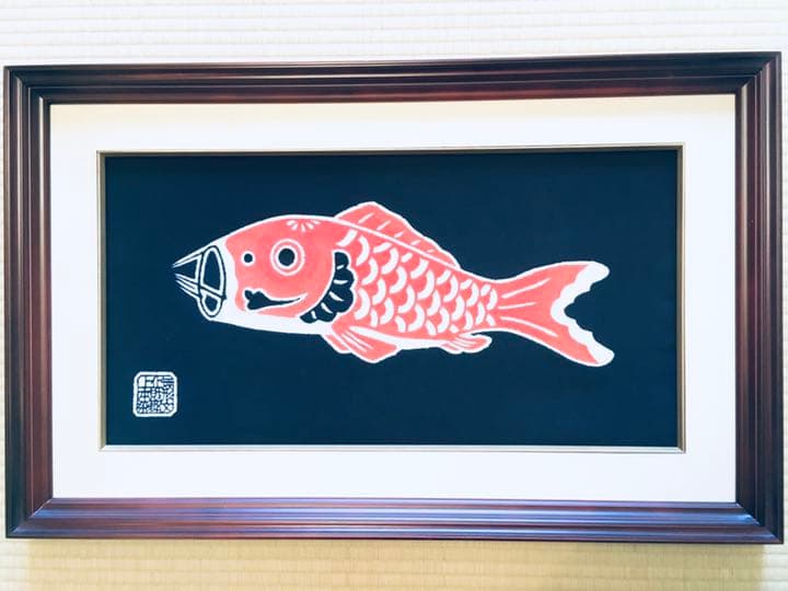 重要無形文化財　郡上本染 鯉のぼり 額縁　80×50cm ガラス入り　端午の節句