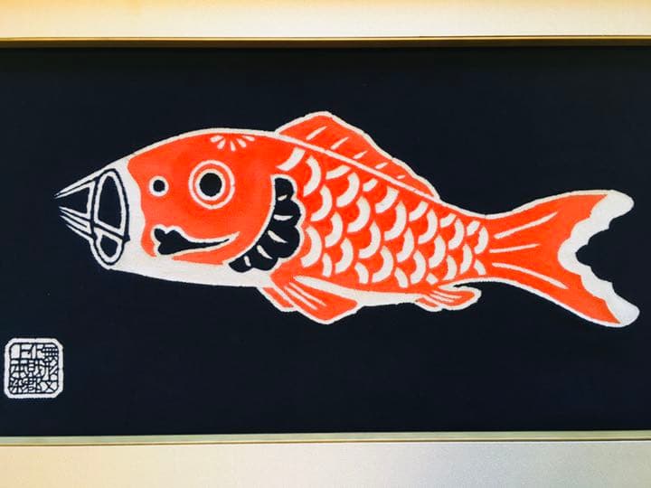 重要無形文化財　郡上本染 鯉のぼり 額縁　80×50cm ガラス入り　端午の節句