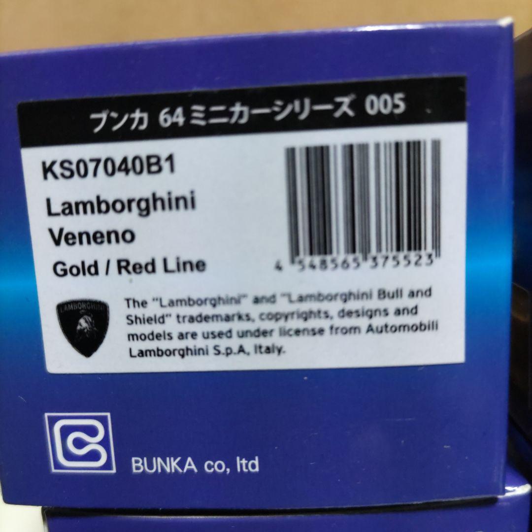 京商ブンカオリジナルカラーランボルギーニ第二弾４台