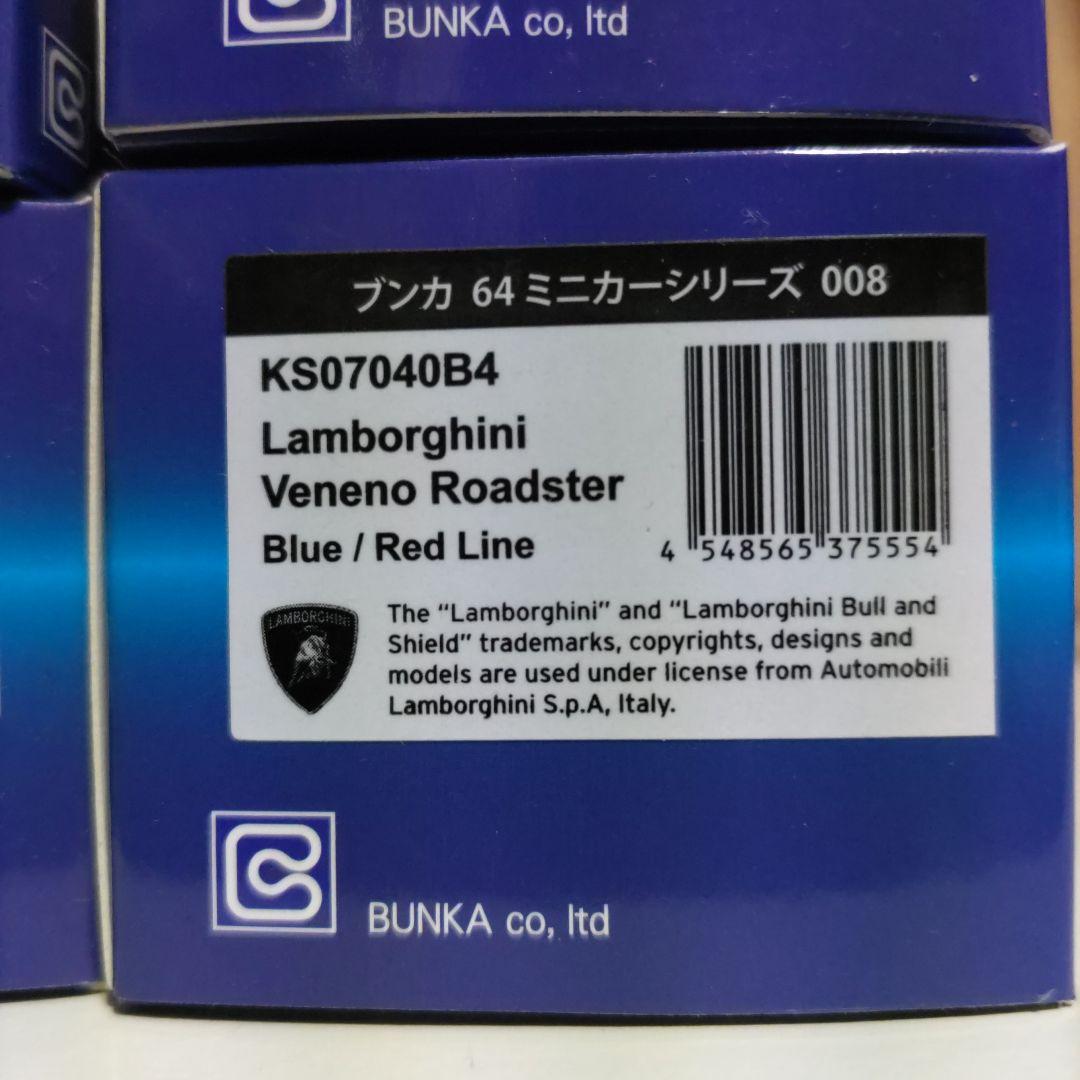 京商ブンカオリジナルカラーランボルギーニ第二弾４台
