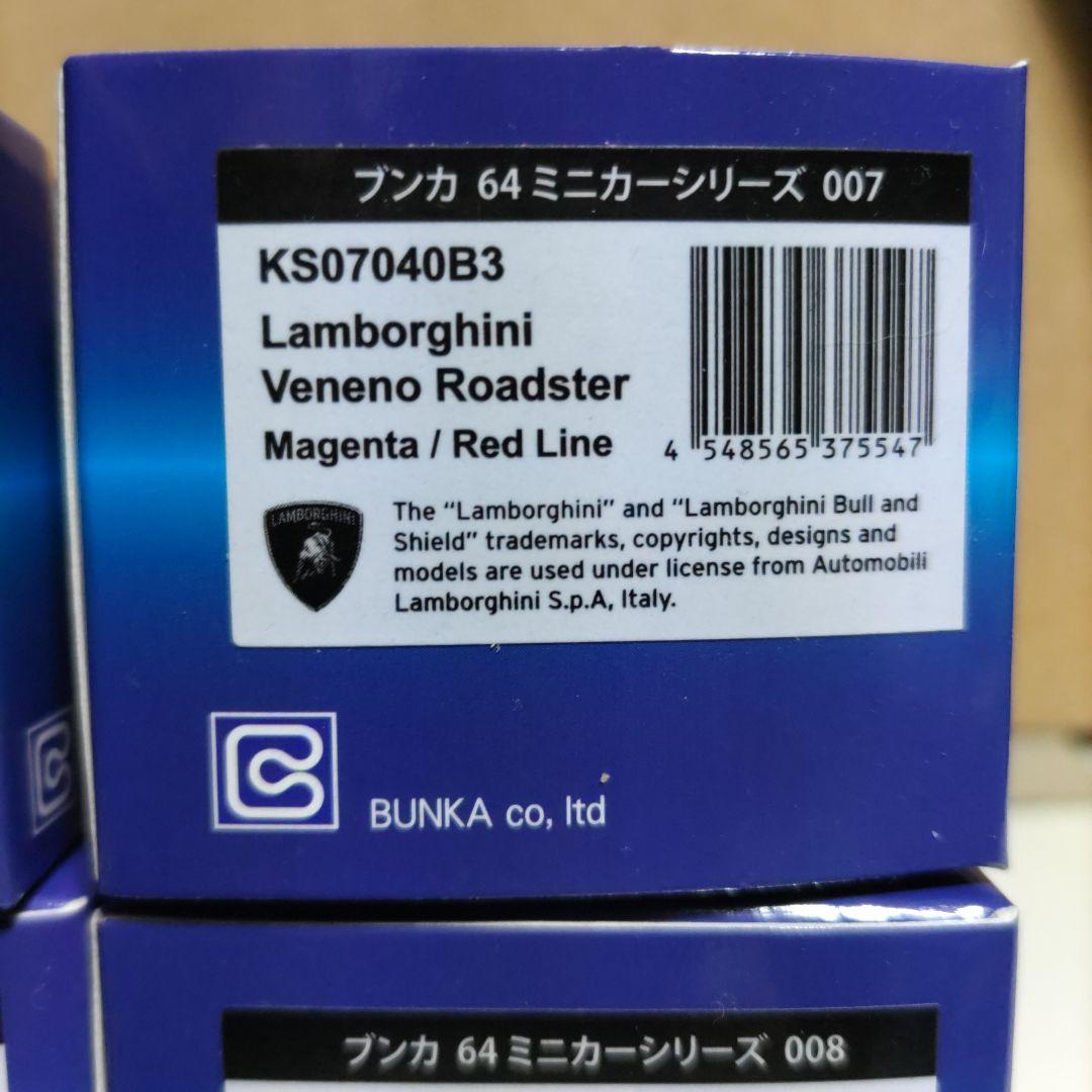 京商ブンカオリジナルカラーランボルギーニ第二弾４台