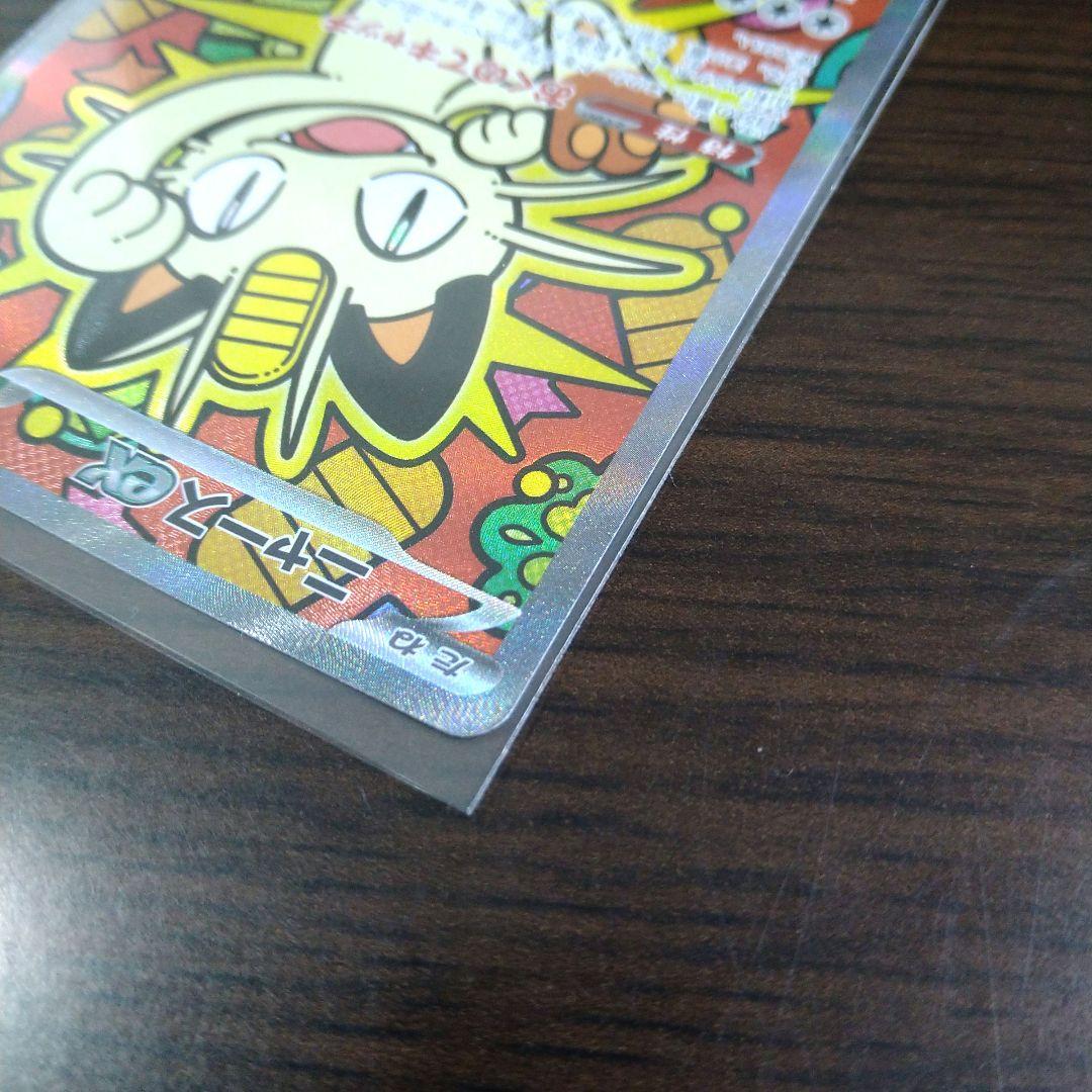 ポケモンカード　ニャースex　SAR　ムニキスゼロ